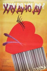 How Do You Do 1988 on netflix