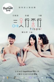 5 Lessons in Happiness: Throuple 2020 on netflix