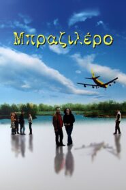 Brazilero 2001 on netflix