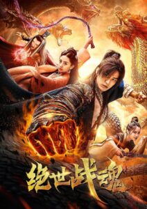 The Soul of a Warrior 2020 on netflix
