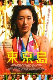 Tokyo Island 2010 on netflix