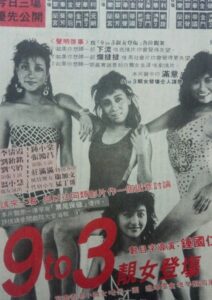 9 to 3 1986 on netflix