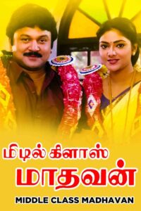 Middle Class Madhavan 2001 on netflix