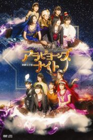 AraBEYOOOOONDS Nights 2020 on netflix