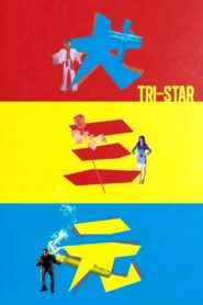 Tri-Star 1996 on netflix