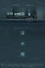 When the Water Stills 2024 on netflix