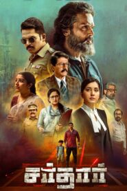Sardar 2022 on netflix
