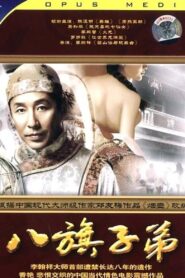 Snuff Bottle 1988 on netflix