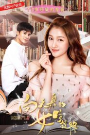 Capitulating to Innocent Girl 2018 on netflix