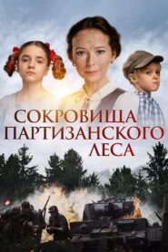 Treasures of the Guerrilla Forest 2023 on netflix