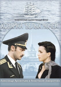 Hostess of “White Nights” 2012 on netflix