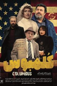 Columbus 2018 on netflix