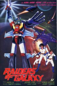 Raiders of Galaxy 1982 on netflix