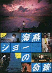The Miracle of Joe, the Petrel 1984 on netflix