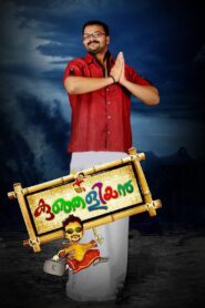 Kunjaliyan 2012 on netflix