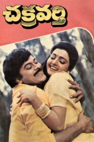 Chakravarthy 1987 on netflix