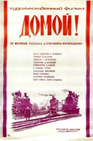 Homeward! 1983 on netflix
