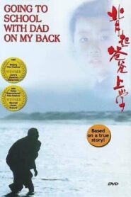 Going to School with Dad on My Back 1998 on netflix