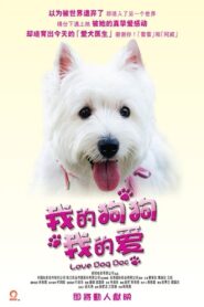 Love Dog Doc 2012 on netflix