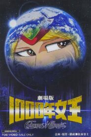 Queen Millennia 1982 on netflix