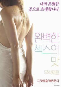The Perfect Taste of Sex – Director’s Cut 2018 on netflix