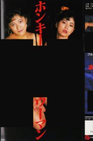 Honky FUCK Woman 1988 on netflix