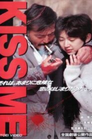 KISS ME 1996 on netflix