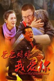 Dad, Mom, I Love You 2015 on netflix
