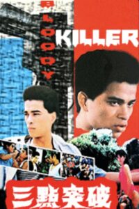 Bloody Killer 1989 on netflix