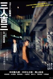 Sannin Kichisa 2015 on netflix