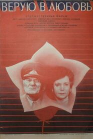 I Believe in Love 1987 on netflix