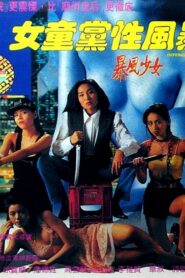 Offence Storm 1993 on netflix