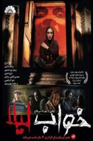 Leila’s Dream 2010 on netflix