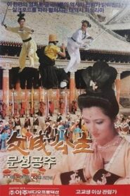The Queen of Tibet 1986 on netflix
