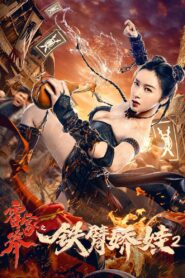 The Queen of Kung Fu 2 2021 on netflix