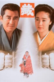 Kura 1995 on netflix