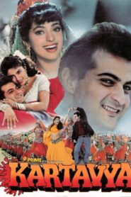 Kartavya 1995 on netflix
