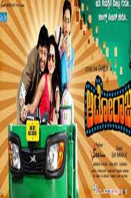 Auto Raja 2013 on netflix