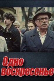 One Sunday 1988 on netflix