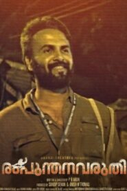 Rampunthanavaruthi 2019 on netflix
