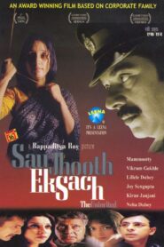 Sau Jhooth Ek Sach 2005 on netflix