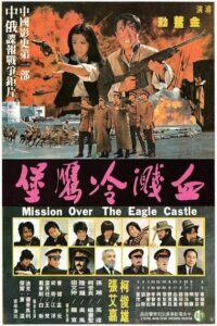 Mission Over the Eagle Castle 1980 on netflix