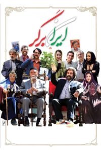 Iran Burger 2015 on netflix