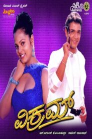 Vikram 2003 on netflix
