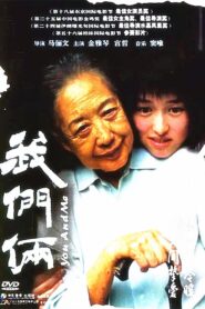 You and Me 2006 on netflix