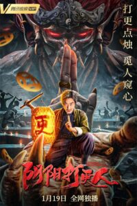 The Story Of The Night Watcher 2022 on netflix