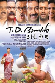 T.D. Dasan Std. VI B 2010 on netflix