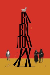 Babylon XX 1980 on netflix