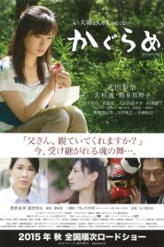 Kagura Me 2015 on netflix