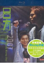 Lui Fong Vocal Concert 2007 2007 on netflix